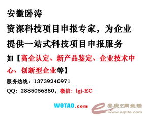提升2018安徽高新技術企業(yè)認定成功率秘籍，安慶e網(wǎng)攜手技術推廣服務助力企業(yè)發(fā)展