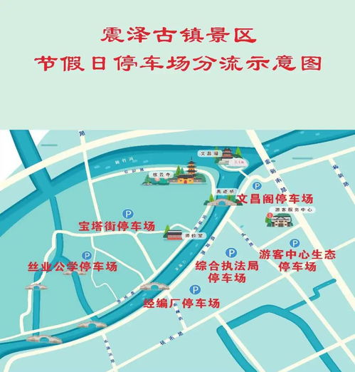 震澤古鎮景區五一假日期間游覽指南