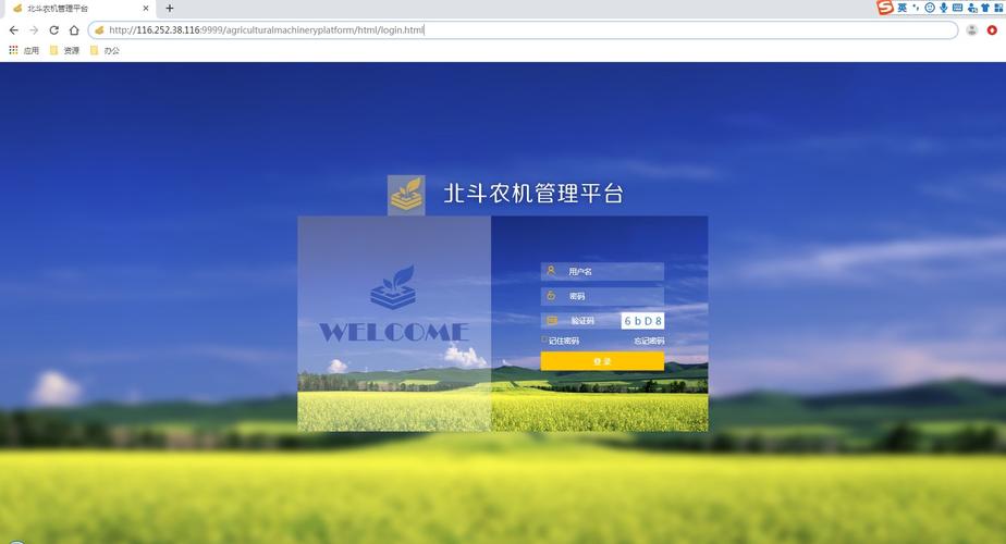 技術(shù)圖片應(yīng)用領(lǐng)域北***技術(shù)指標(biāo)及主要技術(shù)/產(chǎn)品名稱北斗農(nóng)機管理平臺