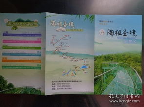 全部商品 地圖癡 孔夫子舊書網(wǎng)